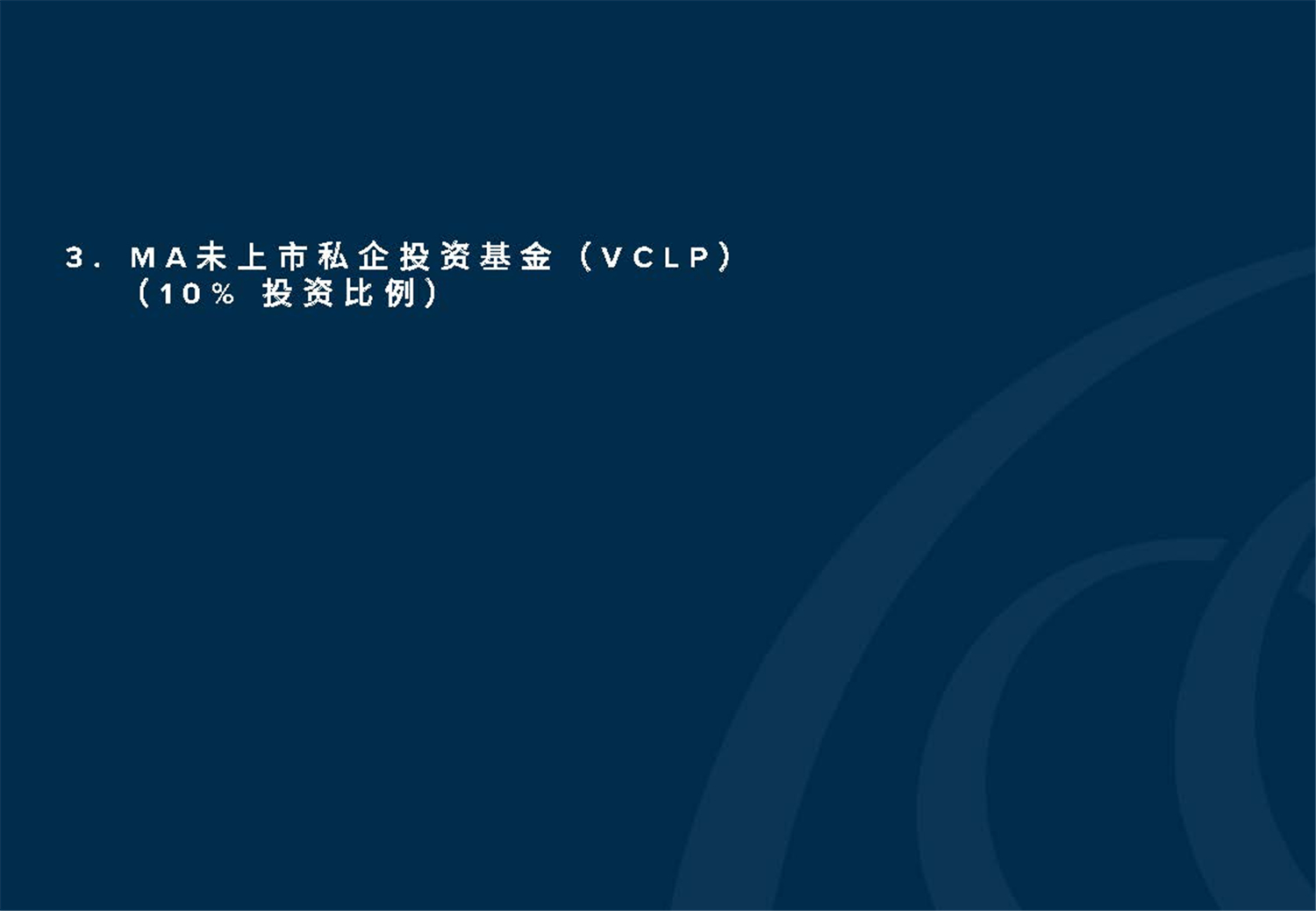 May 2020  美馳澳大利亞SIV基金簡介2020年7月(1)_頁面_20.jpg