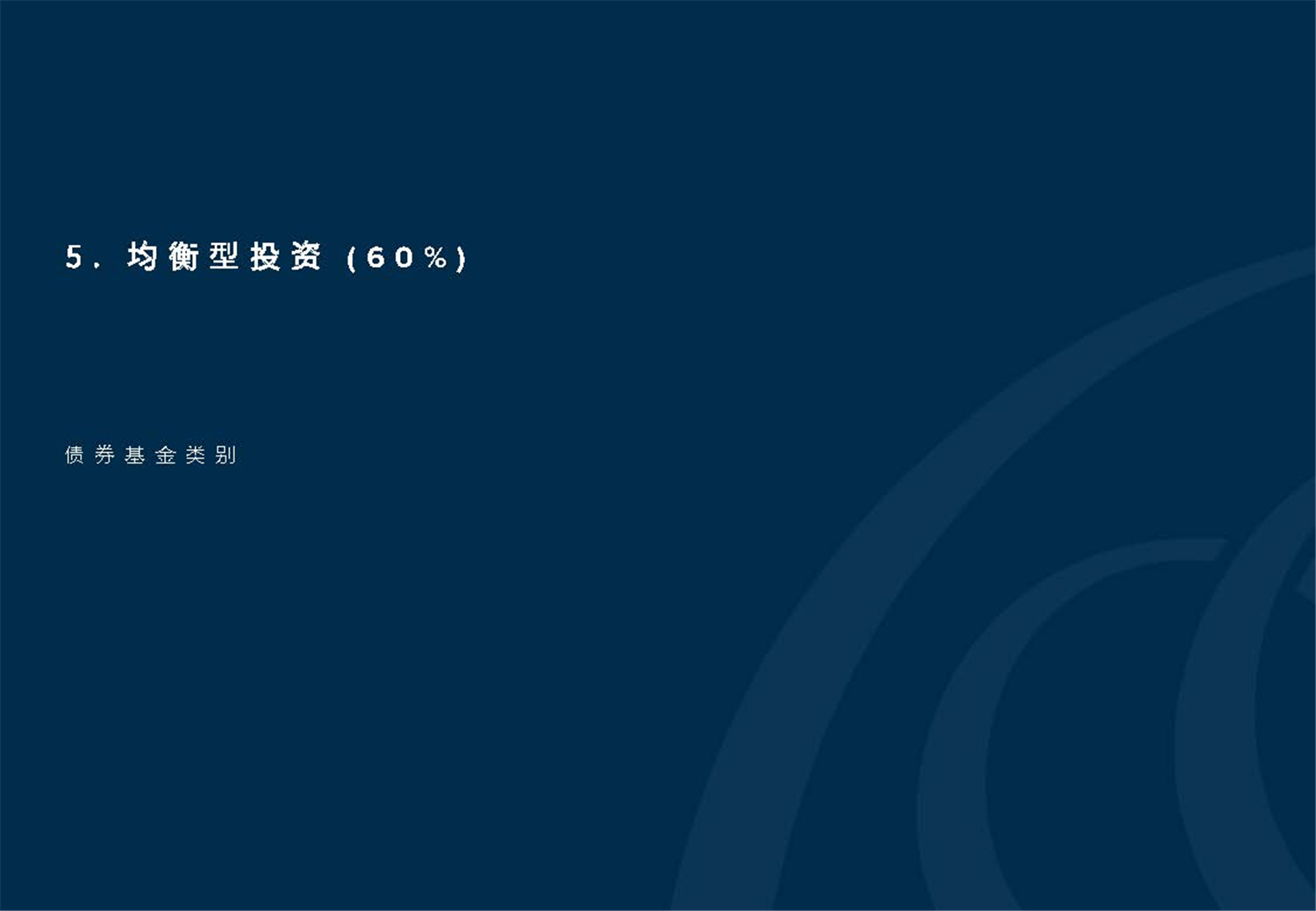 May 2020  美馳澳大利亞SIV基金簡介2020年7月(1)_頁面_32.jpg